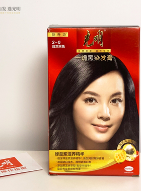101g新升级光明一焗黑染发膏染发剂遮白发染发剂在家自己染焗油膏