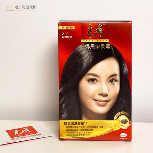 光明一焗黑染发膏遮白发