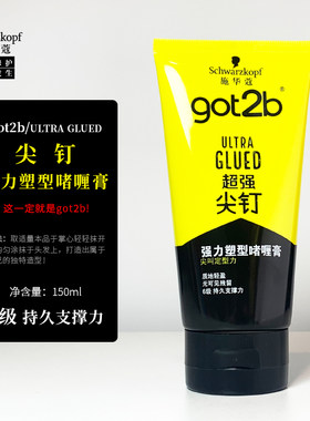 施华蔻尖钉强力塑型啫喱膏