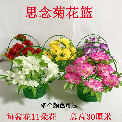 祭祀手提仿真花篮思念菊假花塑料花烧纸祭祀用品清明五七上坟装饰