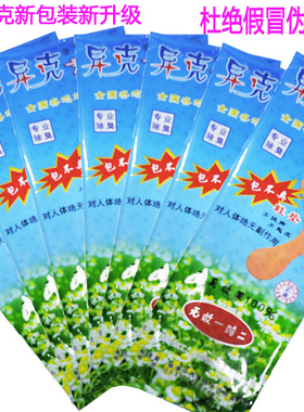 包邮正品异克防臭除臭鞋垫不烧脚不起皮千层布除汗吸湿HF9LhZ7EuQ