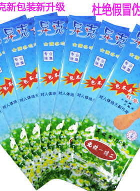 包邮正品异克不起皮吸湿除臭鞋垫