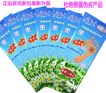 包邮正品异克防臭除臭鞋垫不烧脚不起皮千层布除汗吸湿HF9LhZ7EuQ