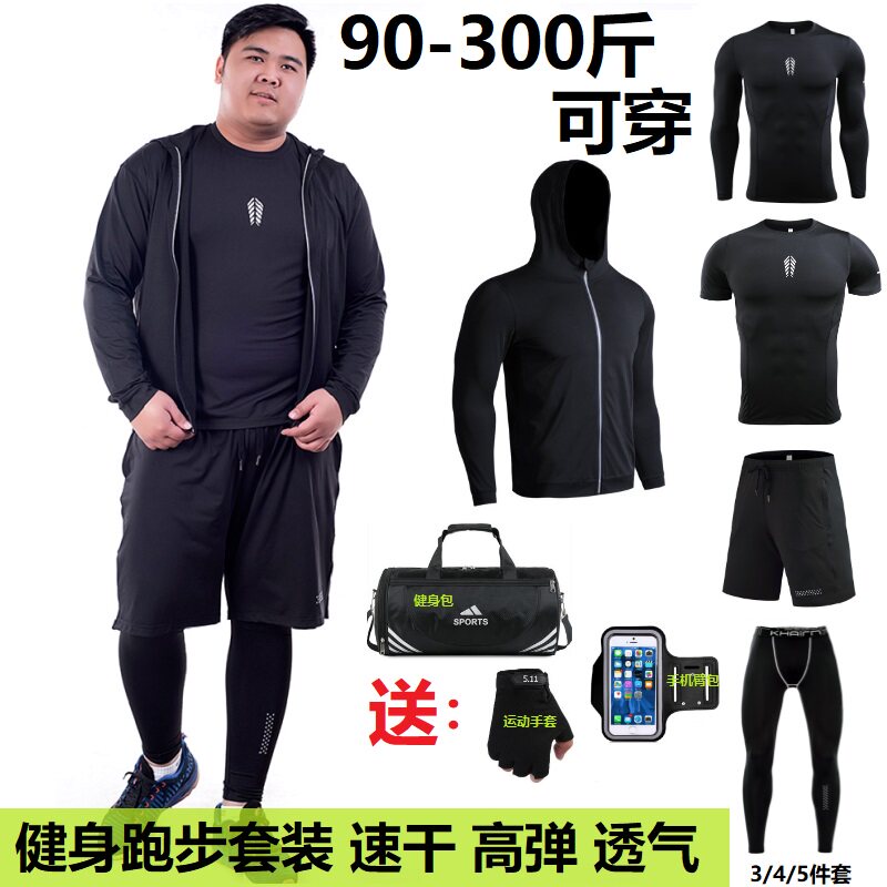 大码健身服男套装宽松胖子速干衣高弹透气骑行跑步篮球运动训练服