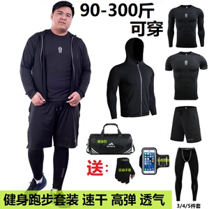 大码健身服男套装宽松胖子速干衣高弹透气骑行跑步篮球运动训练服
