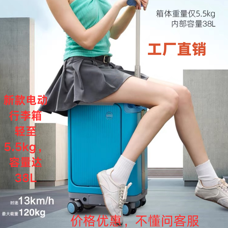莎米特电动行李箱可载人拉杆箱可坐可骑行可上飞机电动智能旅行箱