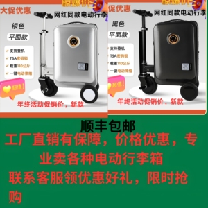 网红同款伸缩电动行李箱20寸骑行智能旅行可登机坐大人拉杆代步车