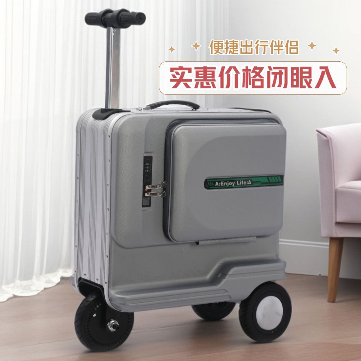 电动行李箱可骑行智能伸缩24寸拉杆箱亲子代步密码旅行箱可坐2人