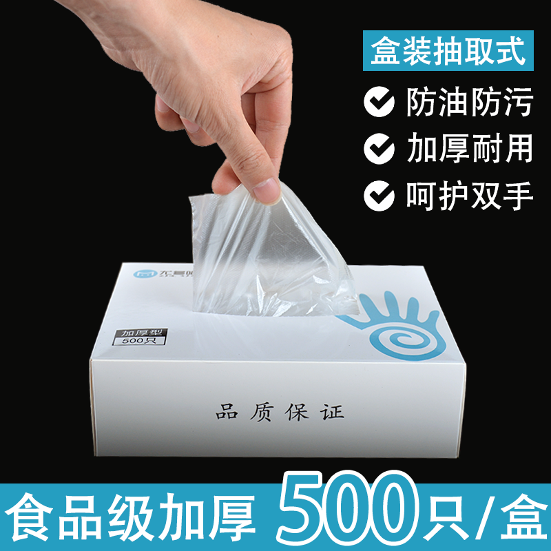 一次性手套盒装抽取式薄膜加厚pe新料塑料透明食品级美发餐饮烧烤