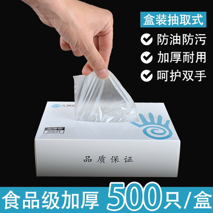 一次性手套盒装抽取式薄膜加厚pe新料塑料透明食品级美发餐饮烧烤