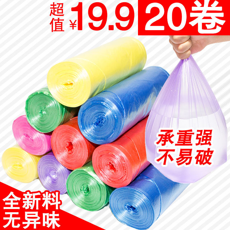 家用分类彩色办公室宾馆垃圾袋
