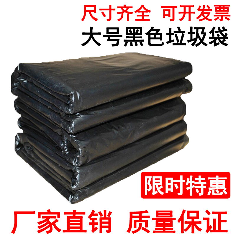 大垃圾袋加厚黑色物業(yè)環(huán)衛(wèi)酒店賓館塑料袋分類60 80 100 120