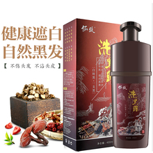 俪缇洗黑露一洗黑植物染发膏染发剂洗发水遮盖白发自然黑色一支黑