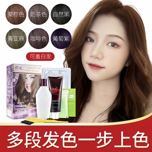 俪缇栗棕色遮盖白发染发剂免漂染色膏芳香染膏女自己在家染头发膏