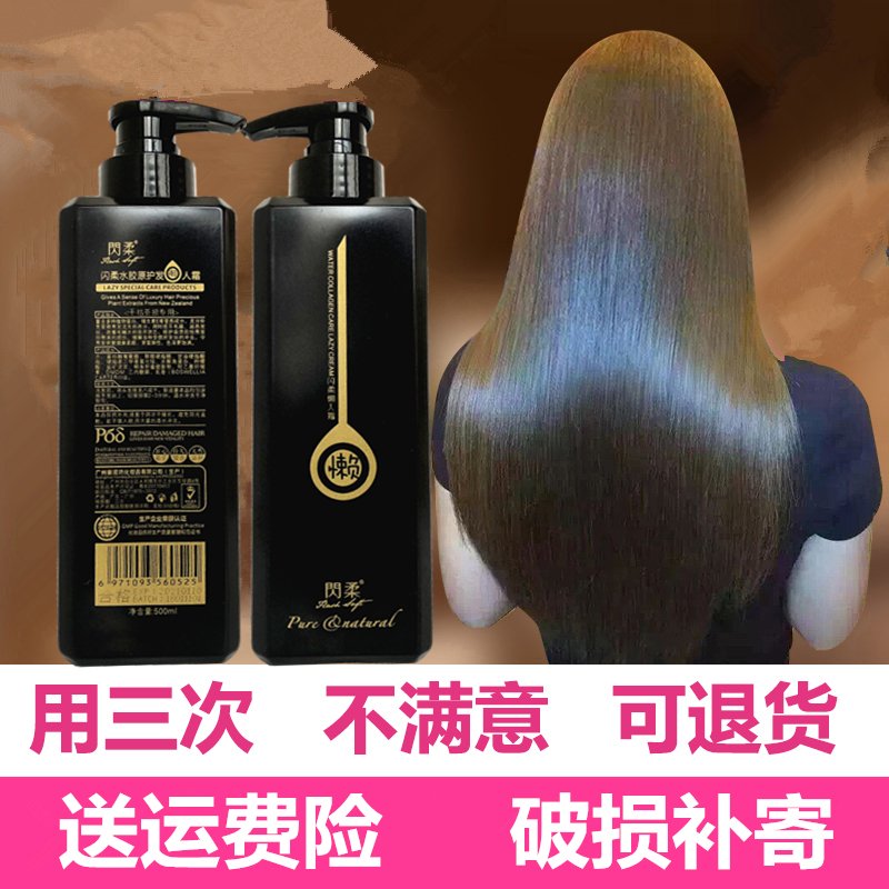 ÉÁÈáË®½ºÔ»¤·¢ÀÁÈË˪·¢Ä¤Ë®¹âÕ뻤ÀíÒºÓªÑøµ¹Ä£µ°°×Èá˳×ÌÑø²¹Ë®