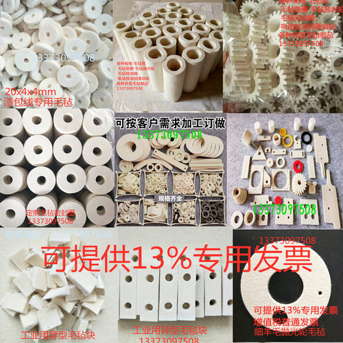 定制工业纯羊毛毡块高密度密封吸油润滑耐磨羊毛毡条密封异型垫圈