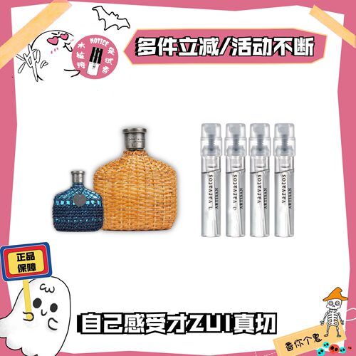 JohnVarvatos瓦维托斯香水小样