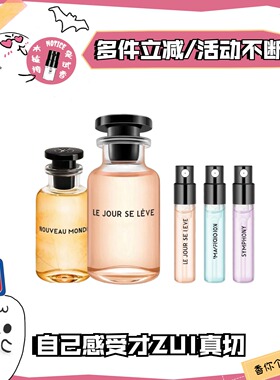 ｛香鬼｝逸时思扬巅峰恋印暗涌沉醉破晓逍遥闪耀风中恋语香水小样