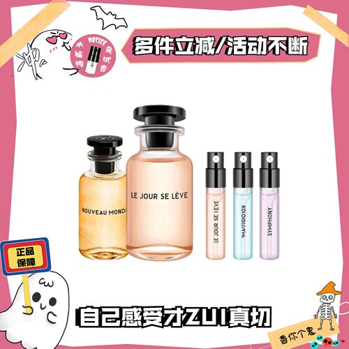 香你个鬼大牌正品热门试香水小样