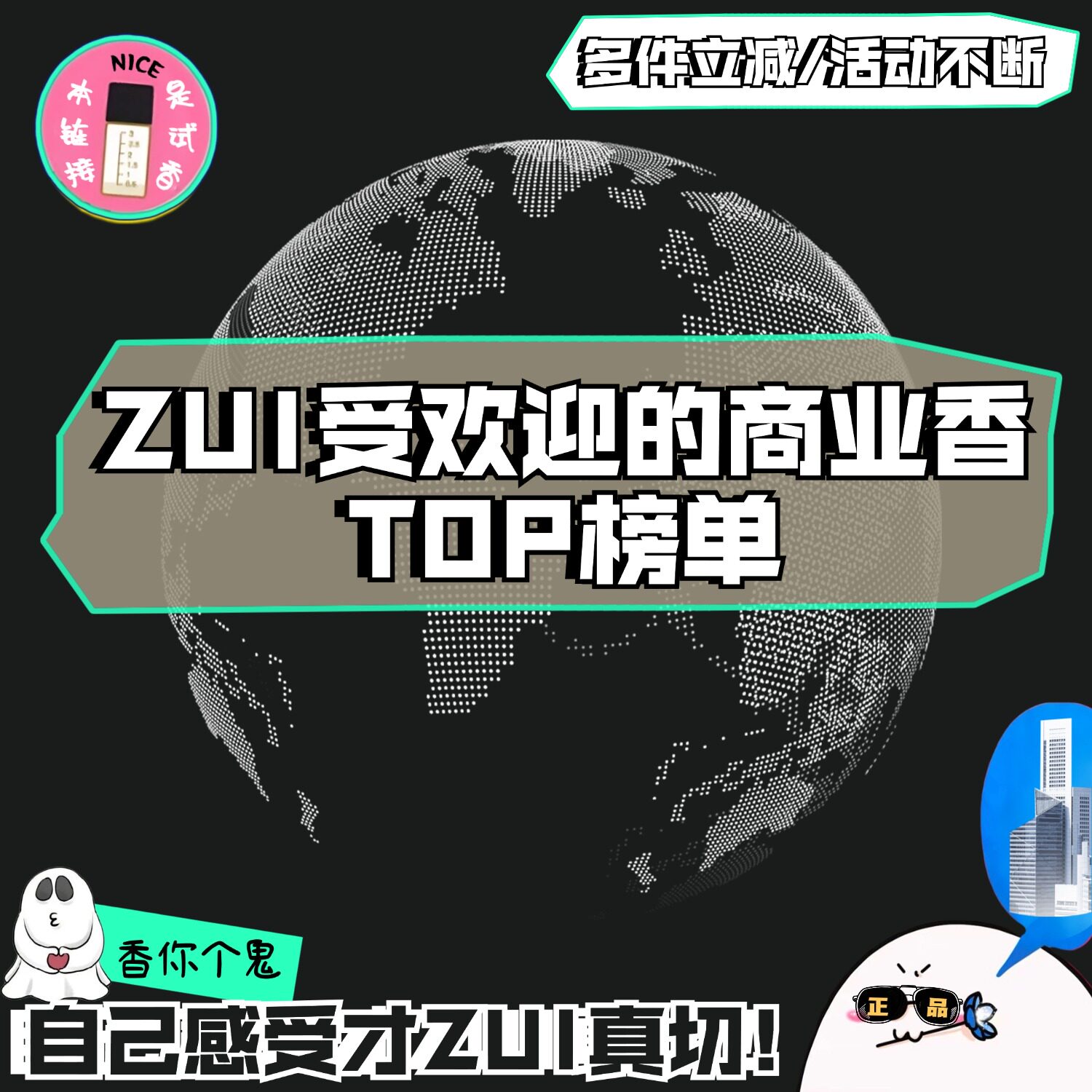 香你个鬼/商业香榜正品香水小样图片