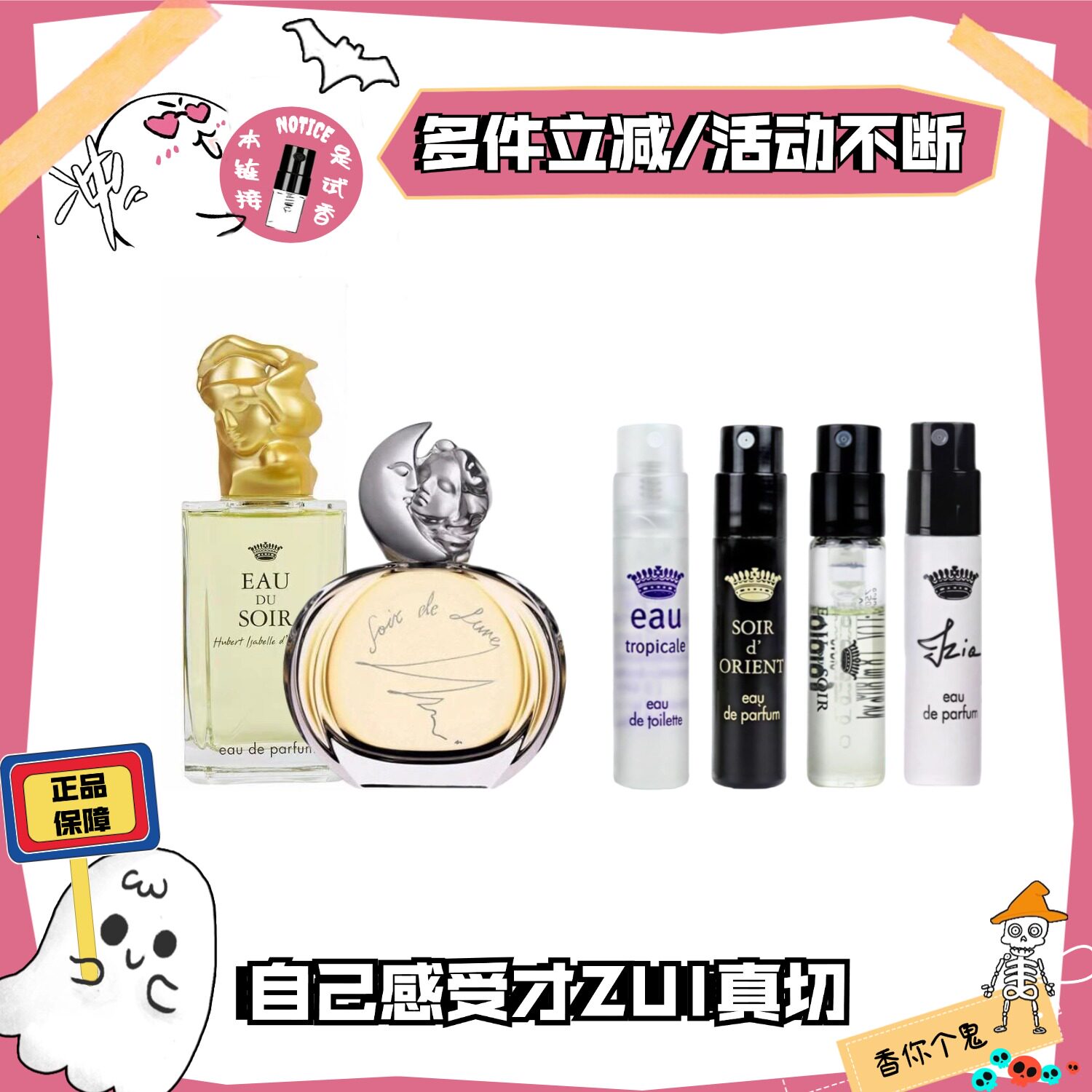 ｛香你个鬼｝Sisley希思黎缘月绿野芳踪夜幽情怀持久留香香水小样