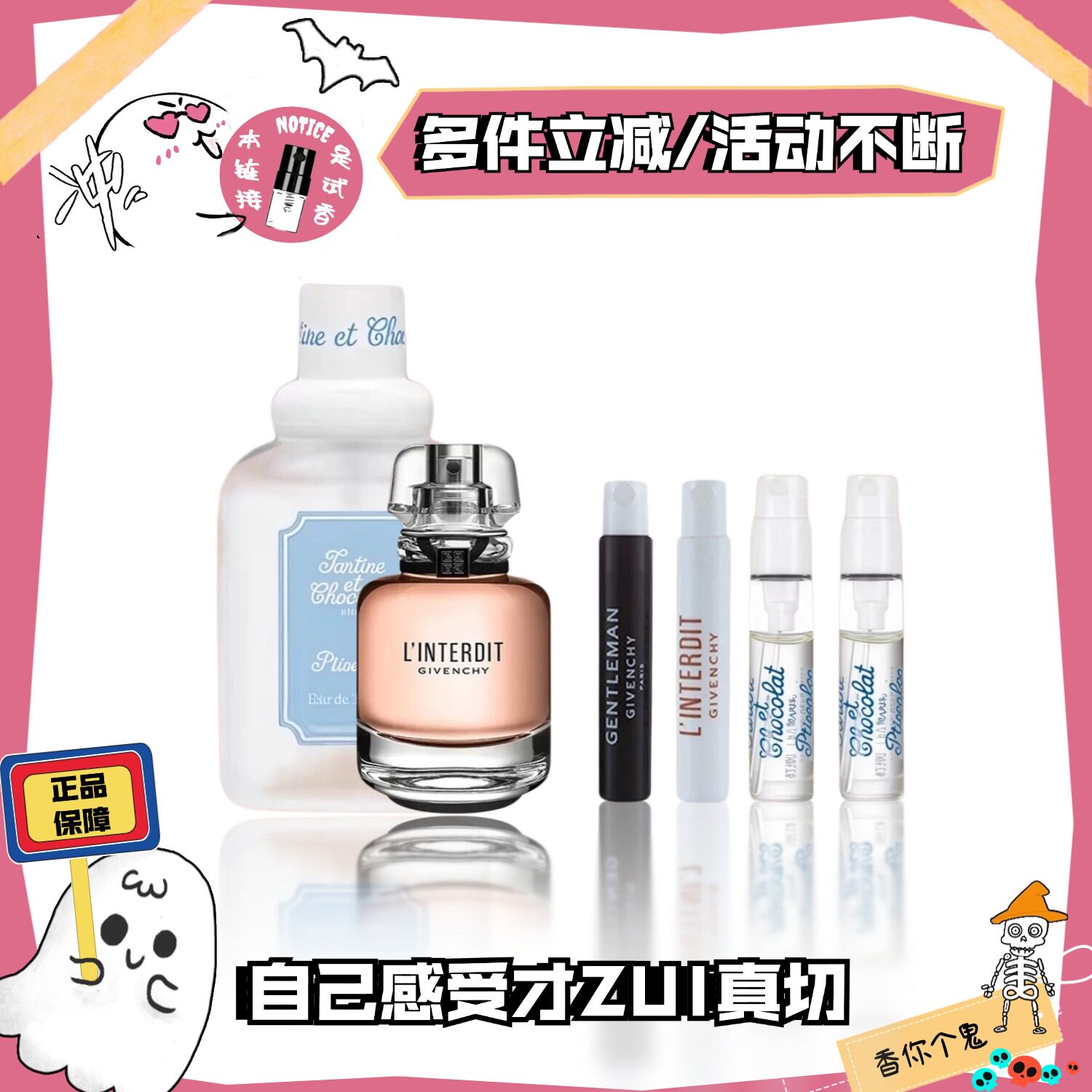 Givenchy纪梵希迷雾花园绅士私享爱慕心無禁忌小熊倾城香水小样