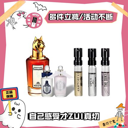 ｛香鬼｝潘海利根狐狸牧羊少年月亮女神茶船裁缝艾蒿橡树香水小样