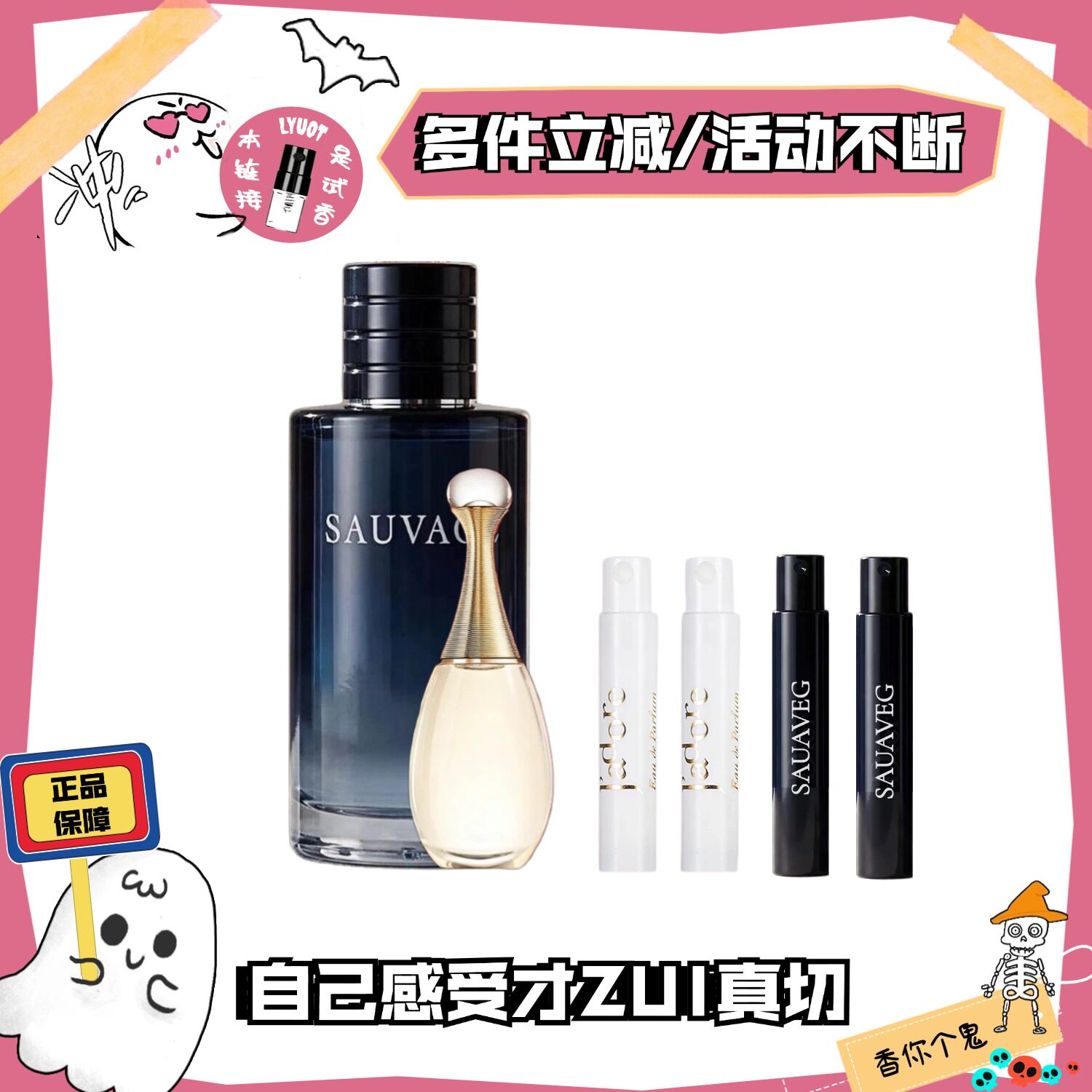 香你个鬼/银影清木漫舞花漾甜心小姐桀骜男士红毒紫毒试香水小样