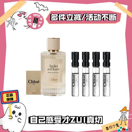 香你个鬼热门推荐蔻依香水小样