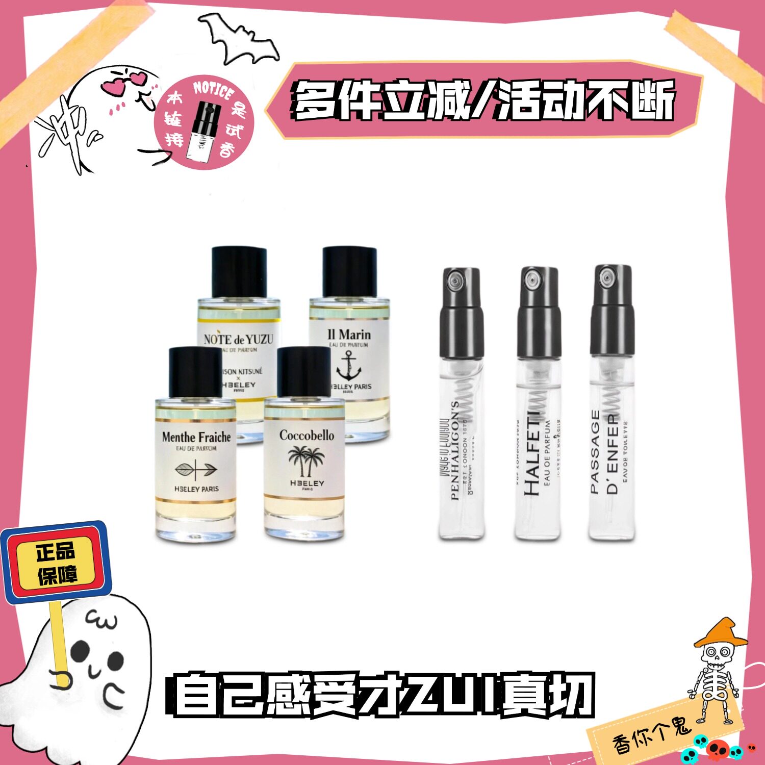 James Heeley詹姆斯海利柚子海洋之盐鲜薄荷焚香教堂椰子香水小样