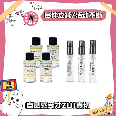 JamesHeeley詹姆斯海利香水小样