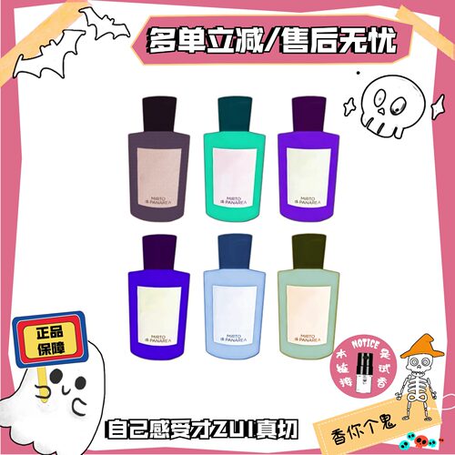 香你个鬼大牌正品热门试香水小样