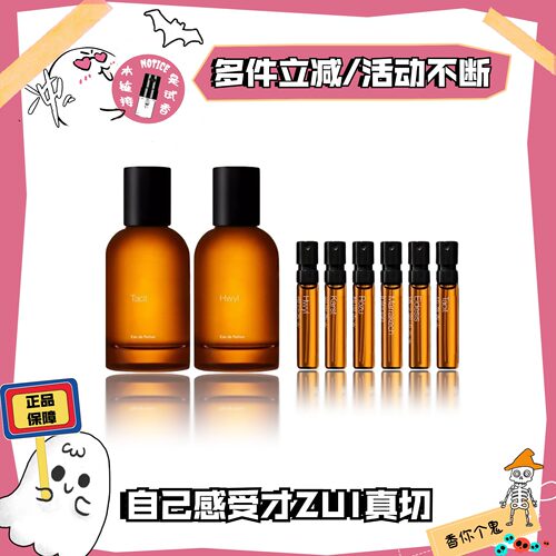 香你个鬼正品持久留香试香水小样