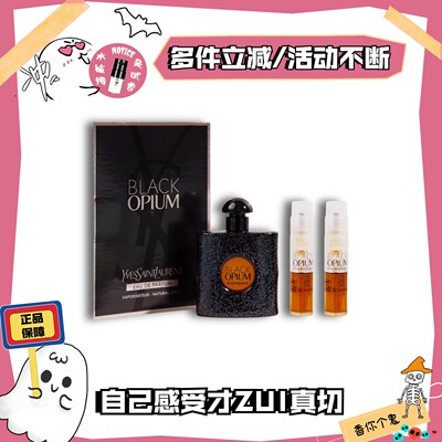 香你个鬼推荐YSL圣罗兰香水小样
