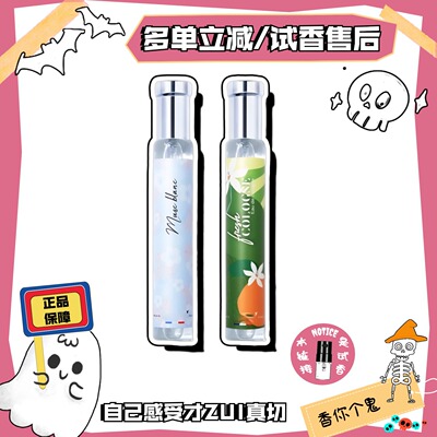 香你个鬼adopt朴悦然香水小样
