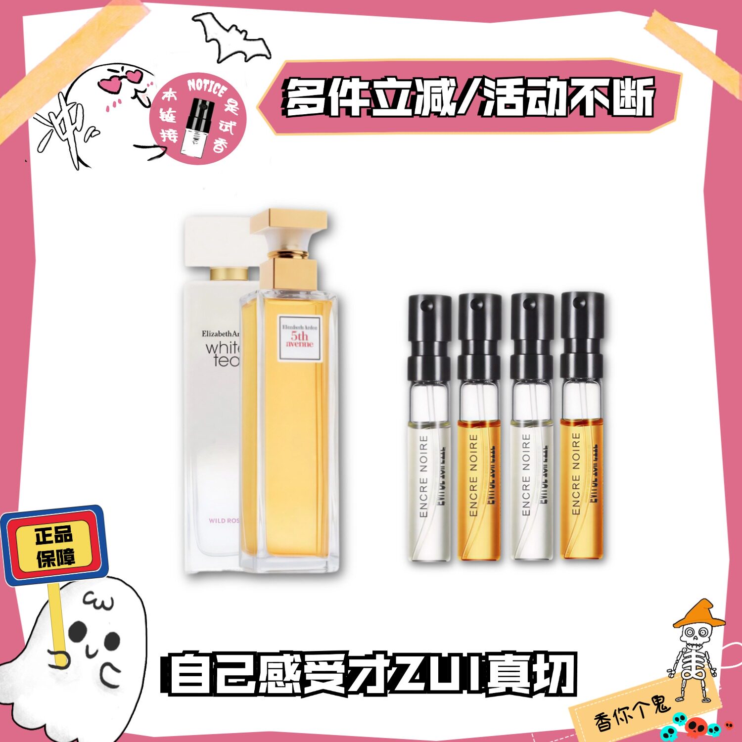 Elizabeth Arden伊丽莎白雅顿 第五大道 白茶 纯白鸢尾香水小样