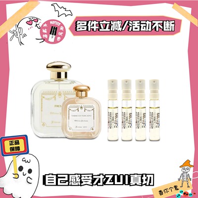 香你个鬼SMN圣塔玛丽亚香水小样