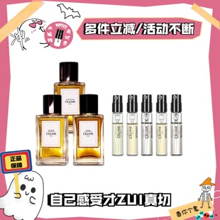 CELINE思琳不羁加州彰显夜未央圣日耳曼礼服缘氛巴黎热门香水小样