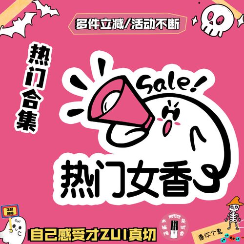 香鬼/热门女香调正品试香水小样