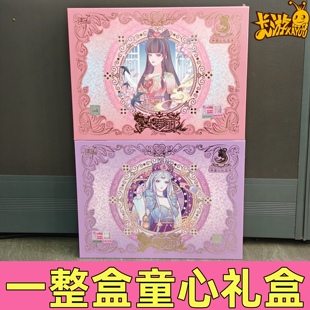卡游叶罗丽卡片童心礼盒第四弹一整盒卡牌玩具卡册收藏册儿童礼物