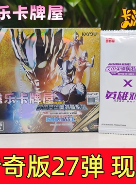 奥特曼卡片传奇版第27弹USR卡AR正版卡包签名卡牌册卡游赛迦