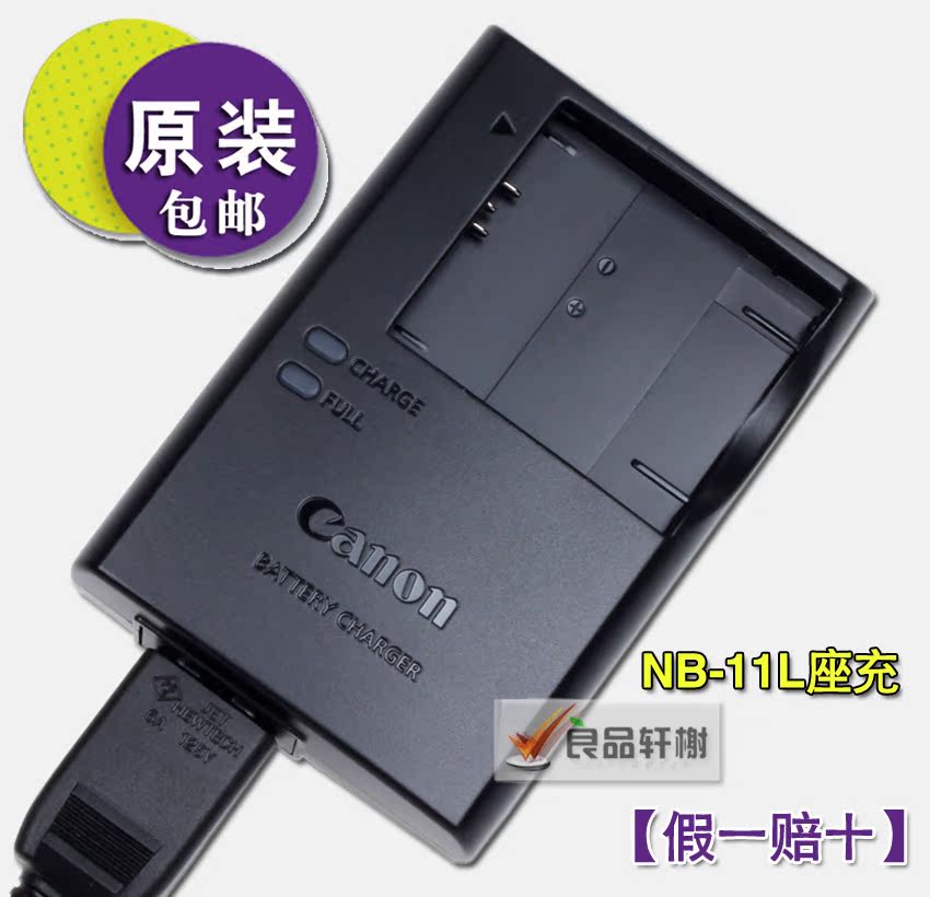 Ô×°¼ÑÄÜ IXUS125 240 A2400 A3400 A4000 NB11Lµç³Ø Ïß°æ³äµçÆ÷