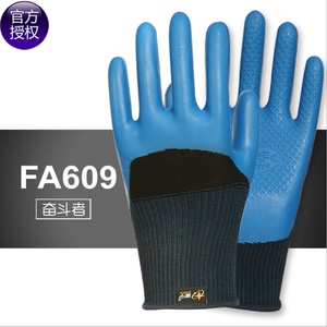 同款fa609耐磨防水防滑劳保手套