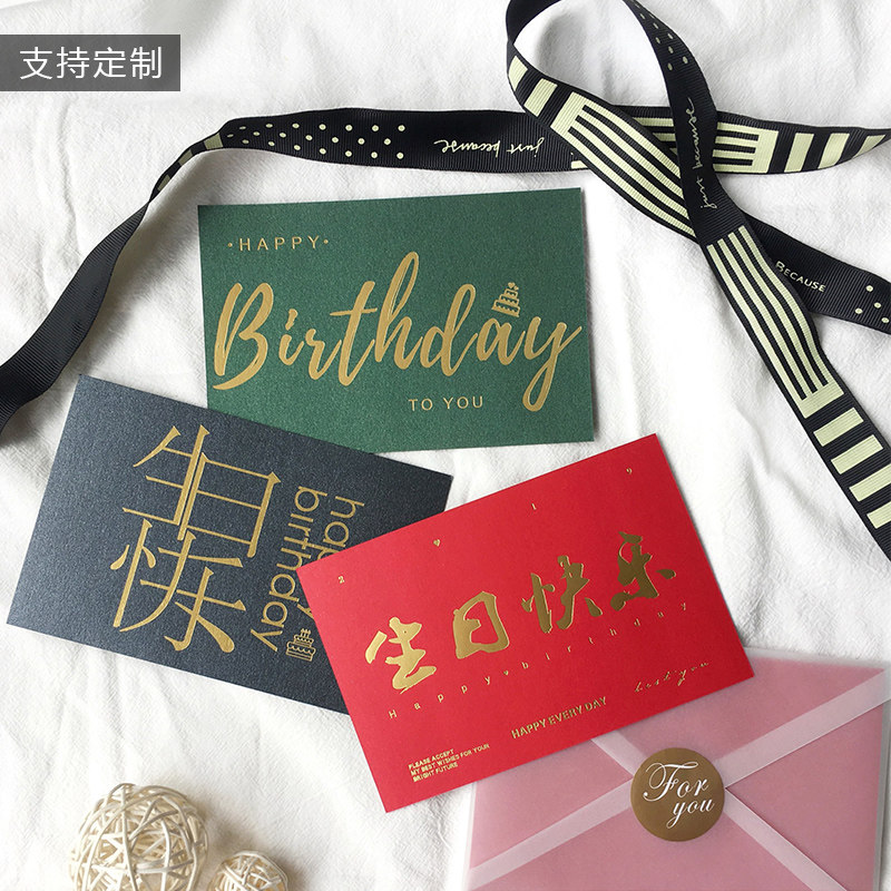彩色烫金员工生日贺卡中秋教师节祝福花店感谢卡片硫酸纸信封定制图片