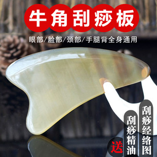牛角刮痧板面部脸部美容拨经棒按摩颈部背部全身通用疏通经络仪器