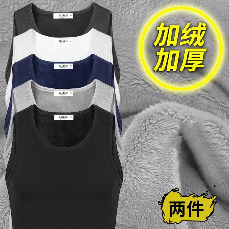 保暖内衣加绒背心男士加厚大码纯色打底衫男装内穿坎肩修身上衣服