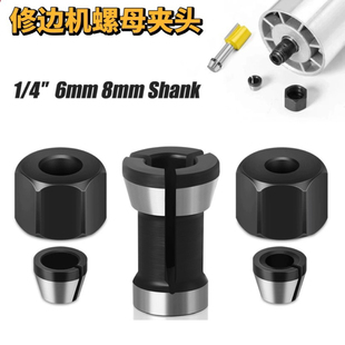 6mm8mm修边机螺母夹头夹头螺帽套装锣机转换套铣刀配件夹套碳钢