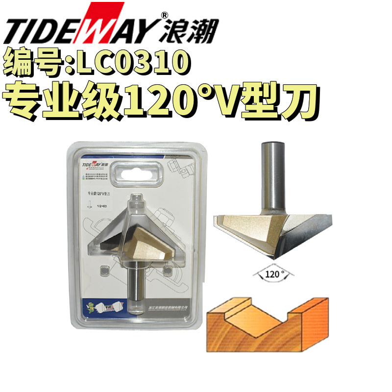 浪潮工业级120度V型刀高档三维雕刻刀倒角刀密度板3D数控刀尖嘴刀