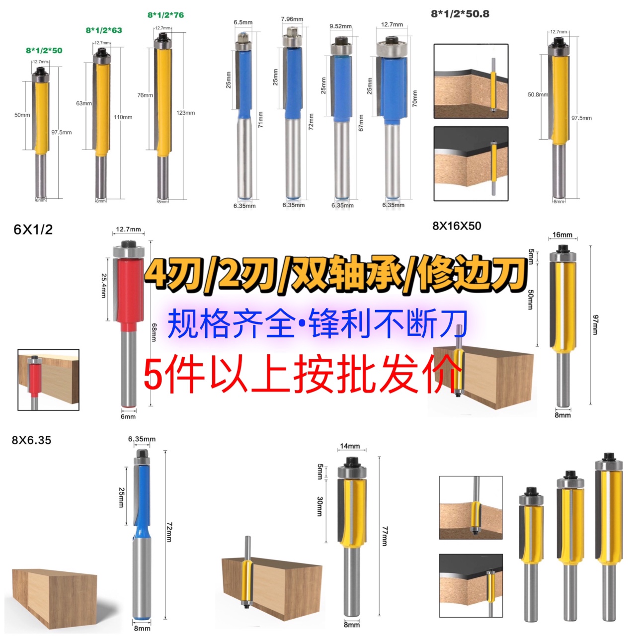 进口木工修边刀双刃倒角刀双轴承立铣刀四刃去毛刺刀头修边机刀头-封面