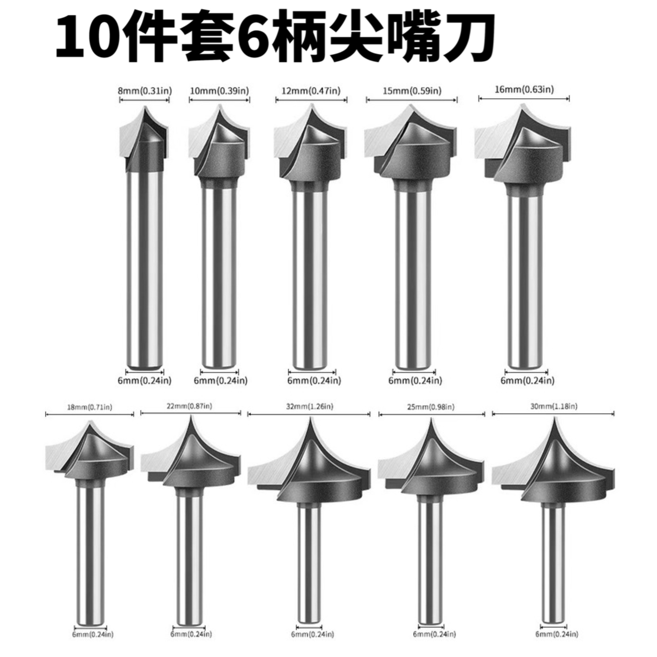 6mm柄尖嘴雕刻刀木工花式铣刀数控雕刻机刀具门板刀雕刻刀尖嘴刀